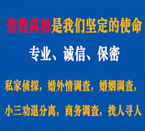 关于盘山天鹰调查事务所